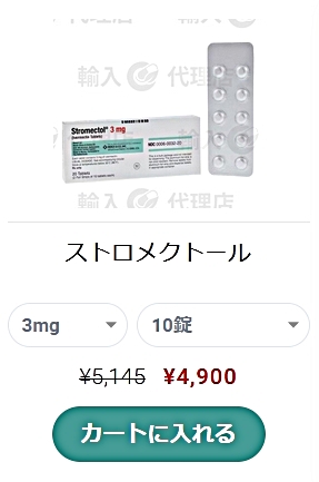 「イベルメクチン購入に伴う医療費負担の実態」